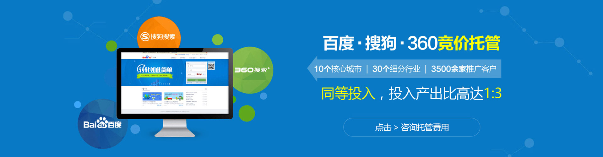 海门信息流托管