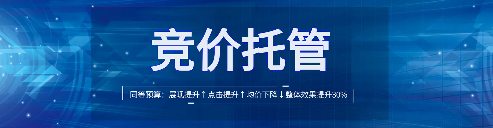 海门sem代运营